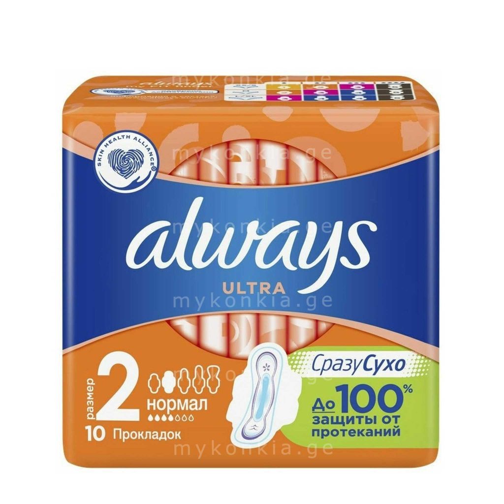 ALWAYS ულტრა ნორმალი 10ც