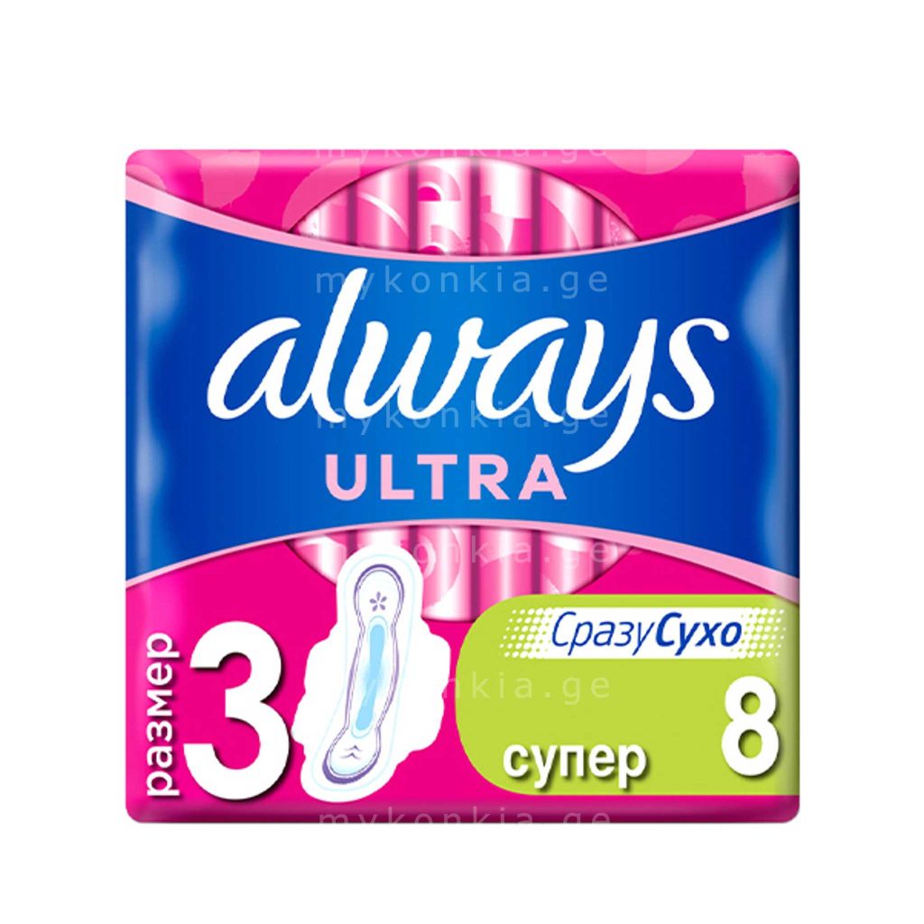 ALWAYS ულტრა სუპერი 8ც