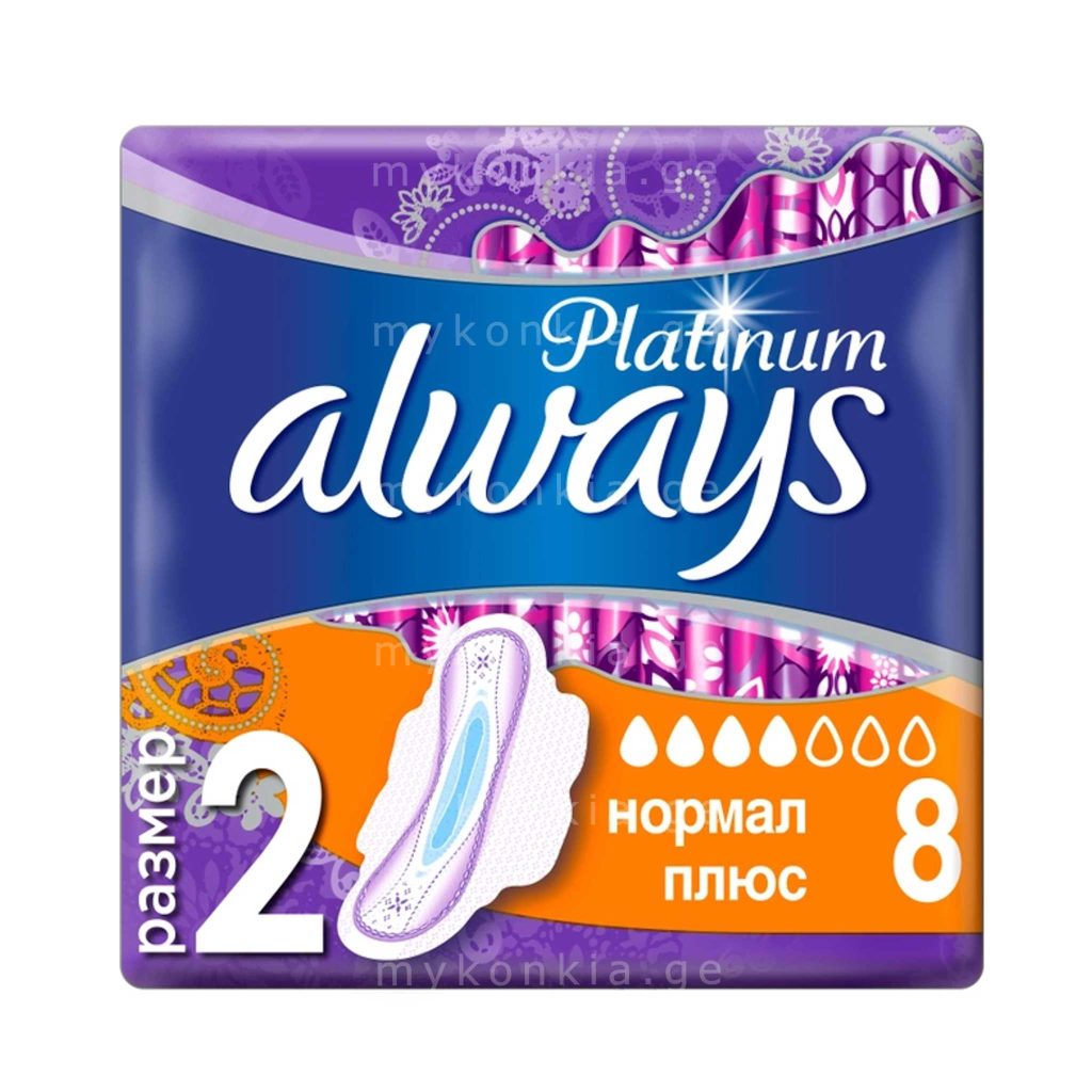 ALWAYS პლატინუმ ულტრა ნორმალი 8ც