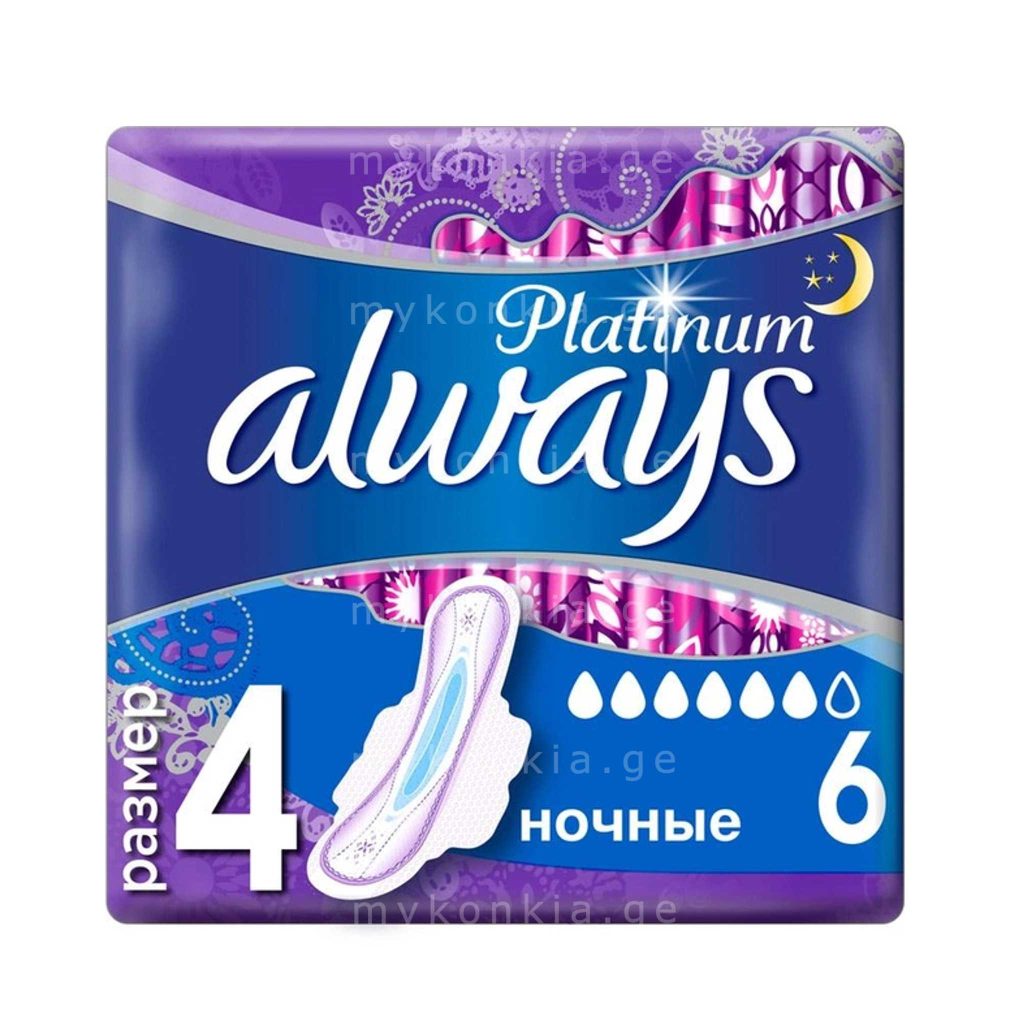 ALWAYS პლატინუმ ულტრა ღამის 6ც