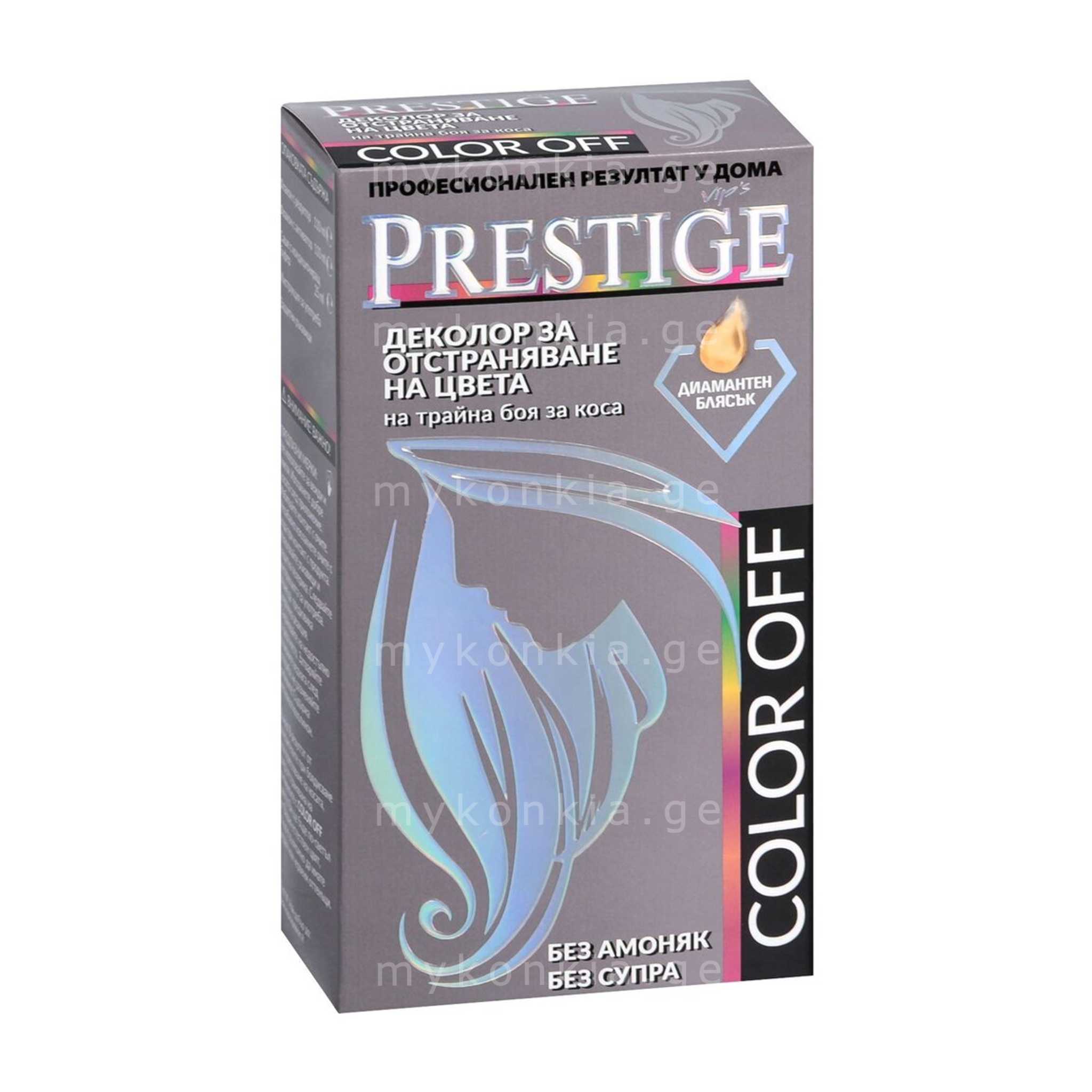 PRESTIGE COLOR OFF თმის საღებავის მოსაცილებელი სისტემა 1 PRESTIGE COLOR OFF თმის საღებავის მოსაცილებელი სისტემა