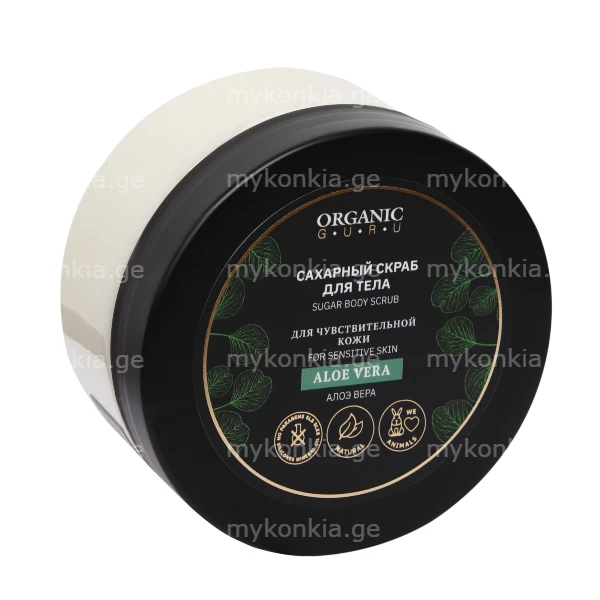 ORGANIC GURU შაქრის ტანის სკრაბი ალოე ვერა 200 მლ 2 ORGANIC GURU შაქრის ტანის სკრაბი ალოე ვერა 200 მლ